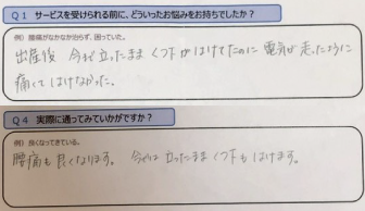 金光カイロプラクティック お客様のお悩み09