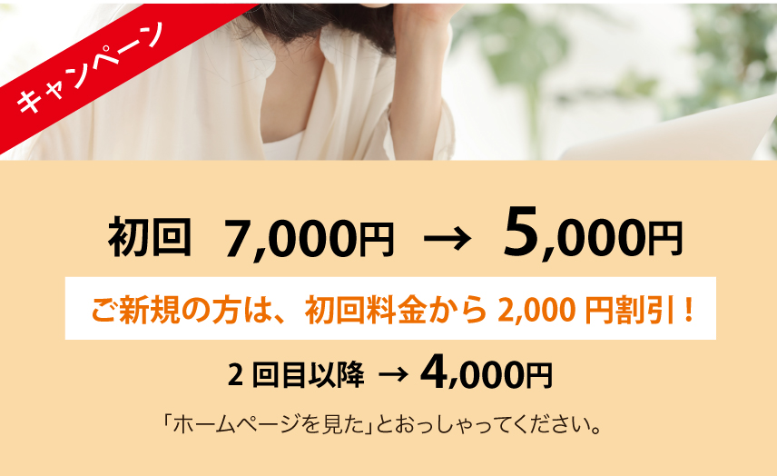 高槻市の女性カイロプラクターだから安心｜金光カイロプラクティック